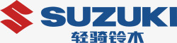 铃木logo轻骑铃木logo图标高清图片