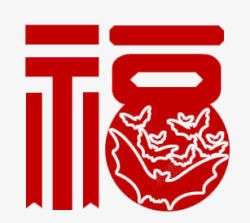 蝙蝠剪纸福高清图片
