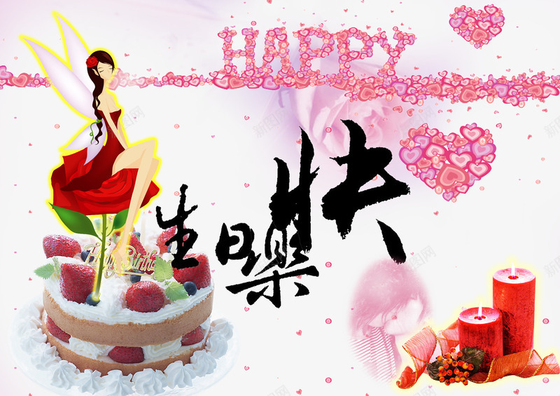 生日贺卡png_新图网 https://ixintu.com 卡通 可爱 生日祝福 粉嫩色 贺卡