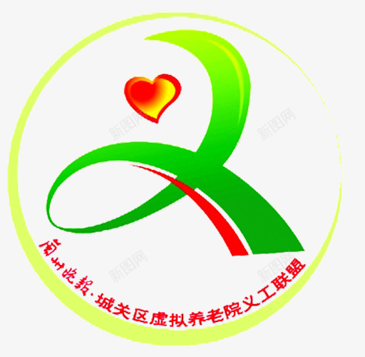 养老院logo标志图标png_新图网 https://ixintu.com 企业商标 免抠 免抠下载 公益事业 养老院logo 慈善 标志设计