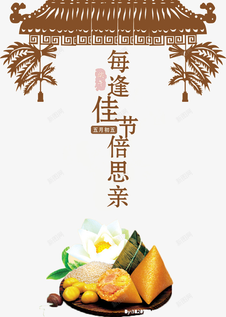 粽子端午psd免抠素材_新图网 https://ixintu.com 端午 粽子 装饰 门栏