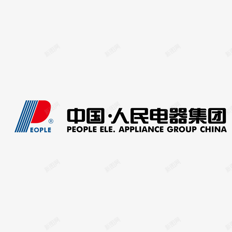 人民电器标志png免抠素材_新图网 https://ixintu.com 标志 集团企业