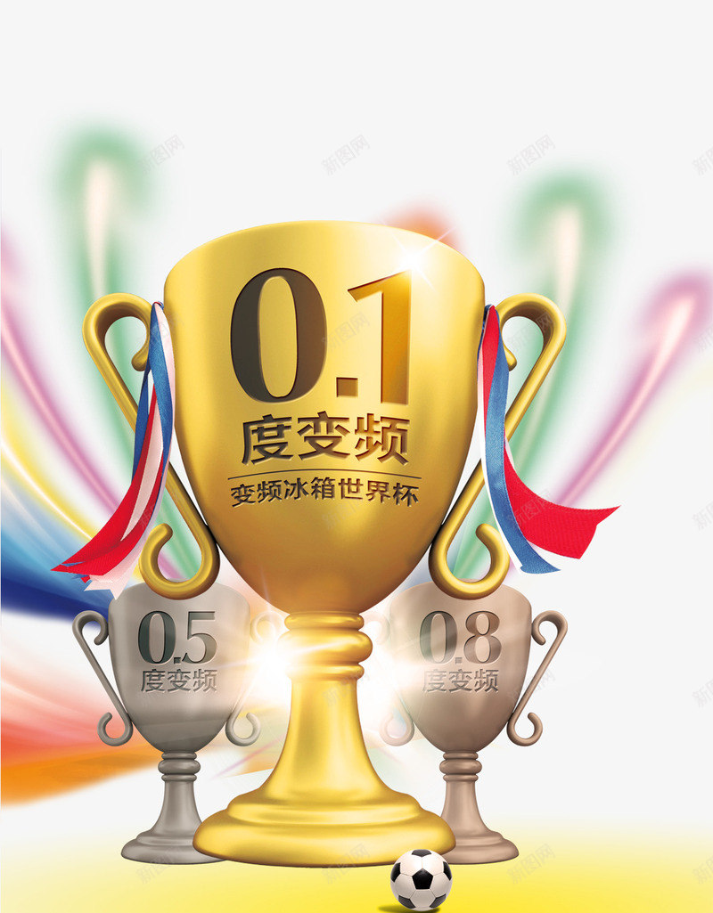 金色奖杯png免抠素材_新图网 https://ixintu.com PNG素材 免费素材 奖杯 渐变高光效果 金色