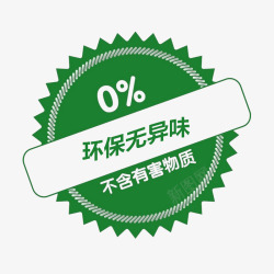 环保标示企业环保标示高清图片