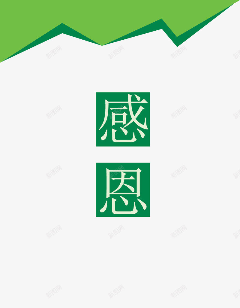 企业文化元素png免抠素材_新图网 https://ixintu.com 企业文化 壁画 学习 手捧爱心 手绘 海报 清新 爱心