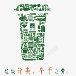 垃圾分类素材