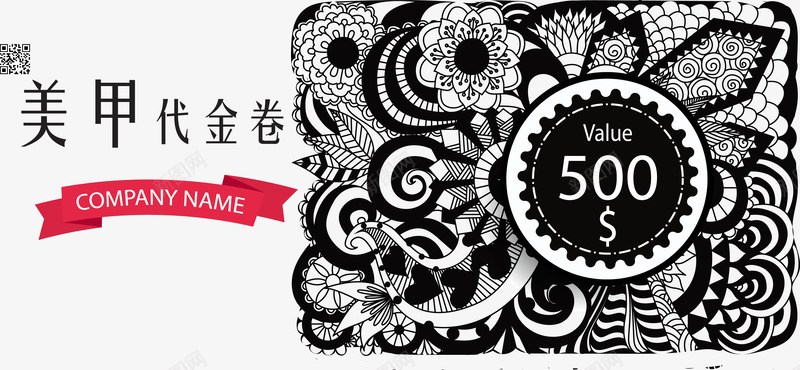 美甲代金卷矢量图ai免抠素材_新图网 https://ixintu.com 代金券模板 剪纸 少女美甲 时尚美甲 美甲代金券 蕾丝代金券 矢量图