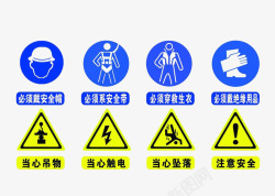 工地提示牌矢量工地安全防范警告提示牌标志高清图片