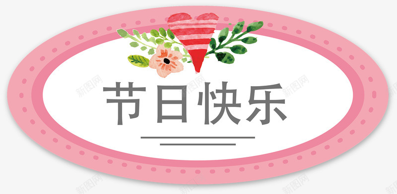 生日标签png免抠素材_新图网 https://ixintu.com 扁平 折纸 标签 浪漫花朵 生日礼物标签 粉色 花束标签
