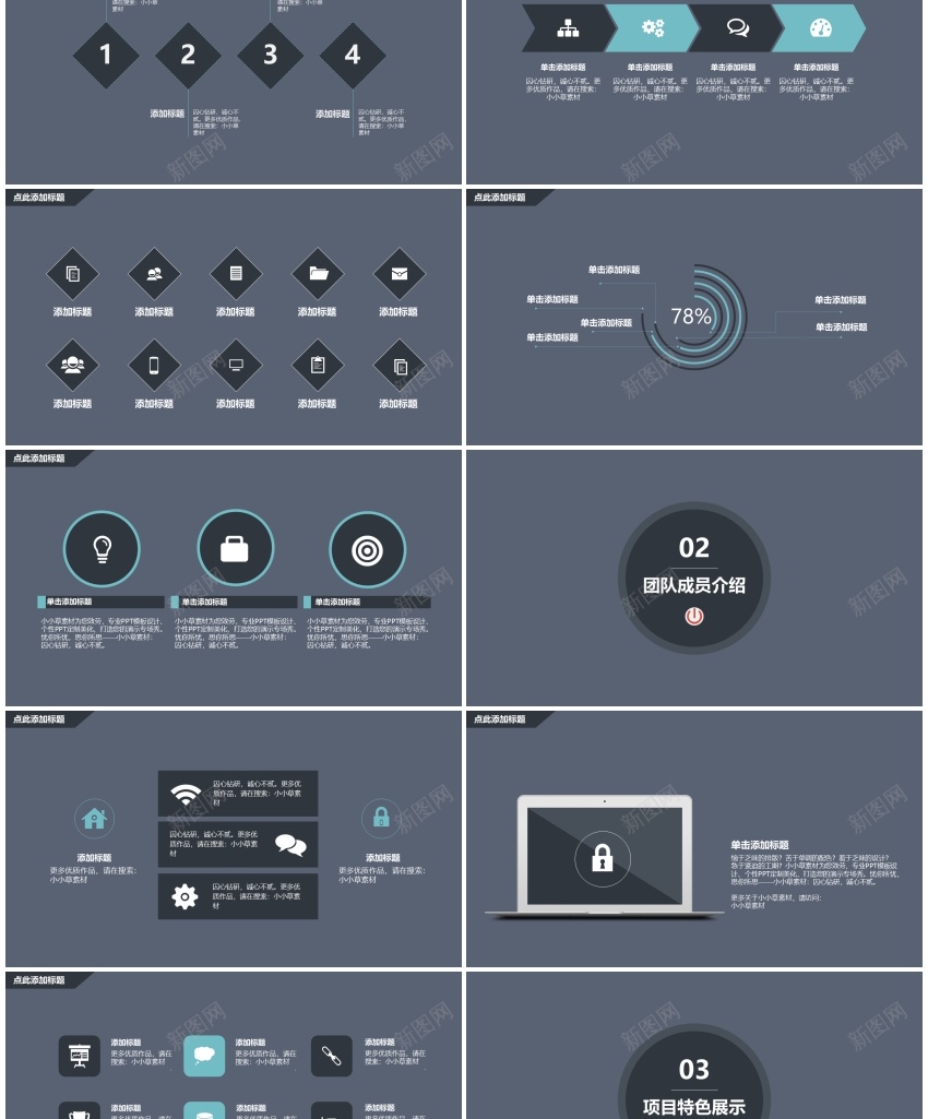 模板023PPT模板_新图网 https://ixintu.com 模板