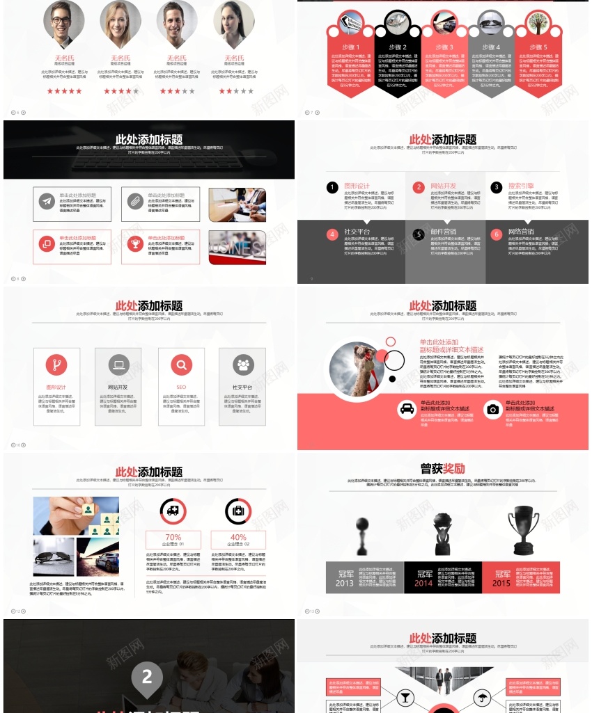 商业策划(70)PPT模板_新图网 https://ixintu.com 商业 策划