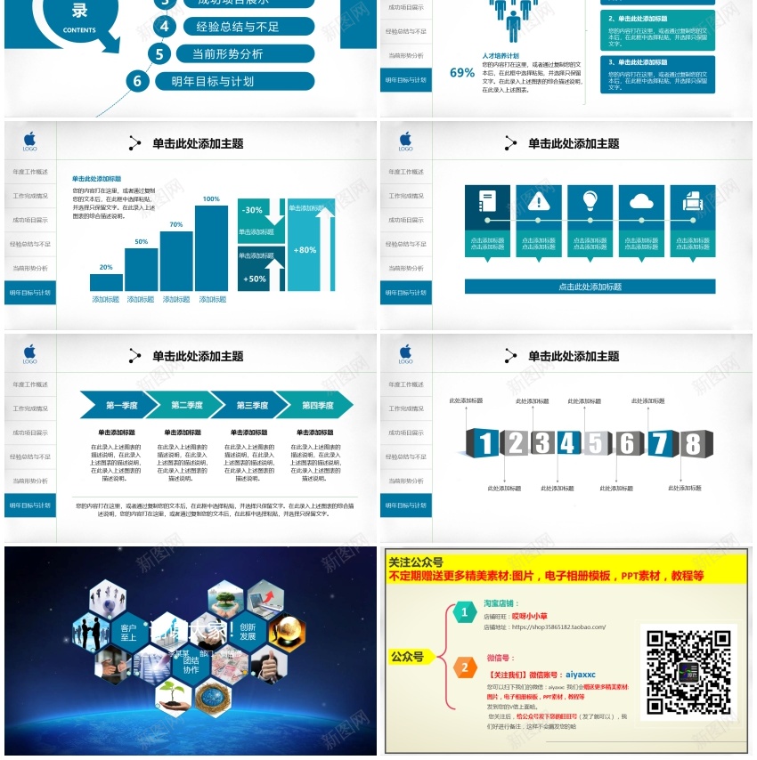 模板096PPT模板_新图网 https://ixintu.com 模板
