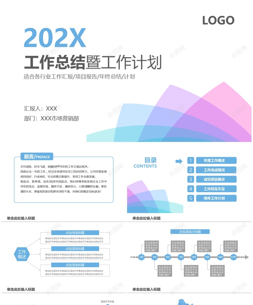 1静态商务PPT(28)PPT模板_新图网 https://ixintu.com 商务 静态