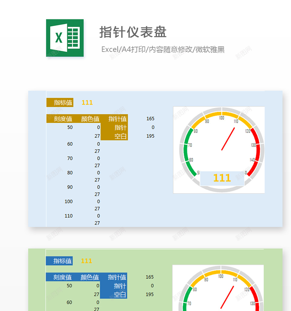 编号 (200)办公Excel_新图网 https://ixintu.com 编号 (200)