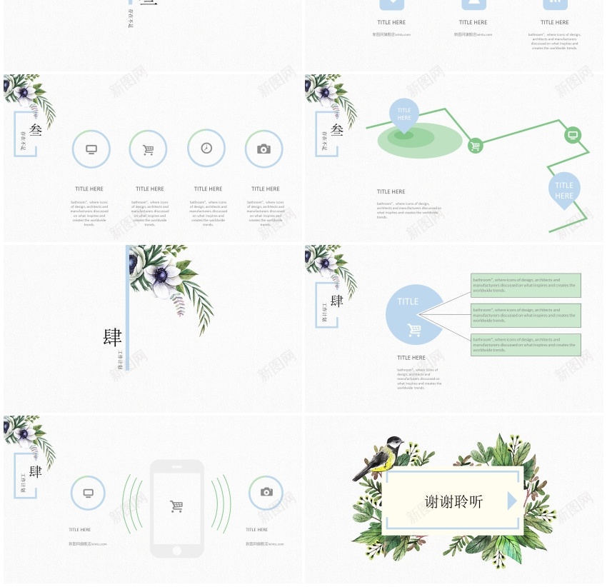 唯美清新模板(7)PPT模板_新图网 https://ixintu.com 唯美 模板 清新