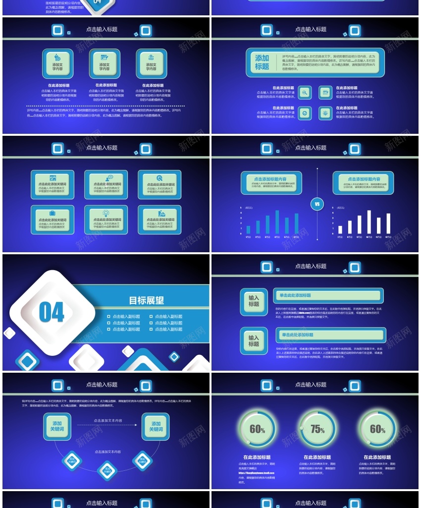 蓝色简约商务汇报通用PPTPPT模板_新图网 https://ixintu.com 商务 汇报 简约 蓝色 通用