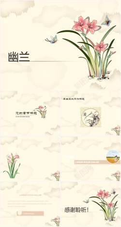 中国风广告设计幽兰中国风