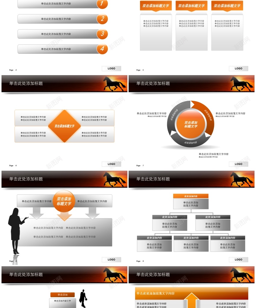 静态96PPT模板_新图网 https://ixintu.com 静态