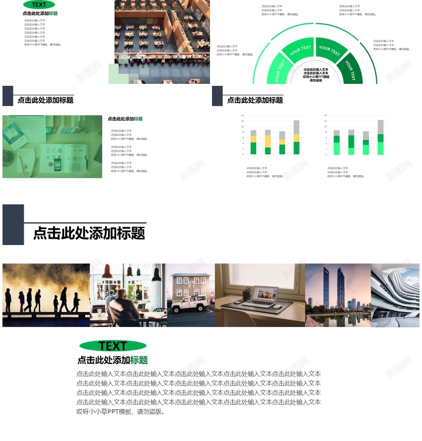 简约风格(36)PPT模板_新图网 https://ixintu.com 简约 风格