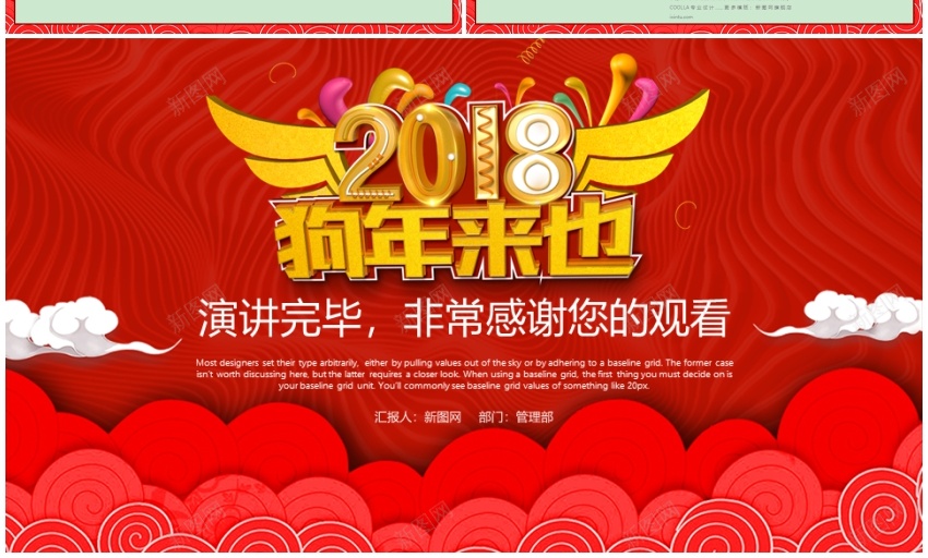 2018年终总结新年计划(7)PPT模板_新图网 https://ixintu.com 年终总结 新年 计划