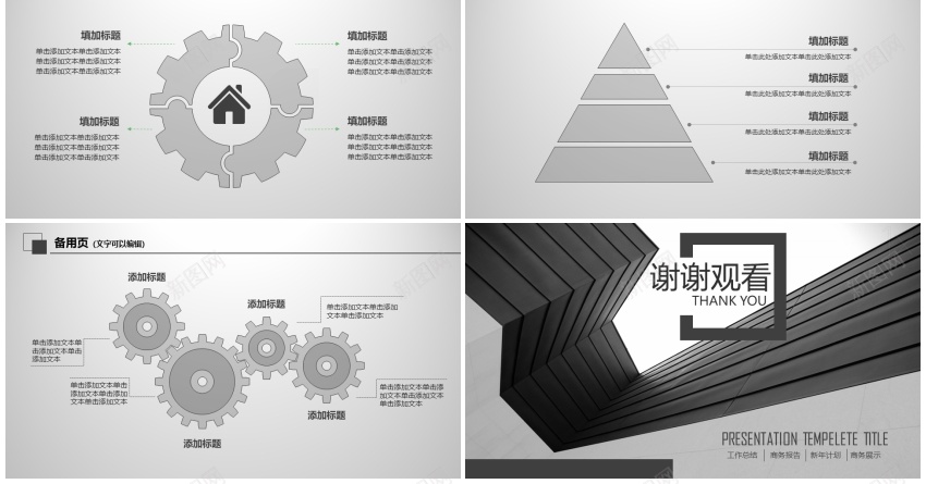 —2016年度工作报告总结05PPT模板_新图网 https://ixintu.com 工作报告 年度 总结