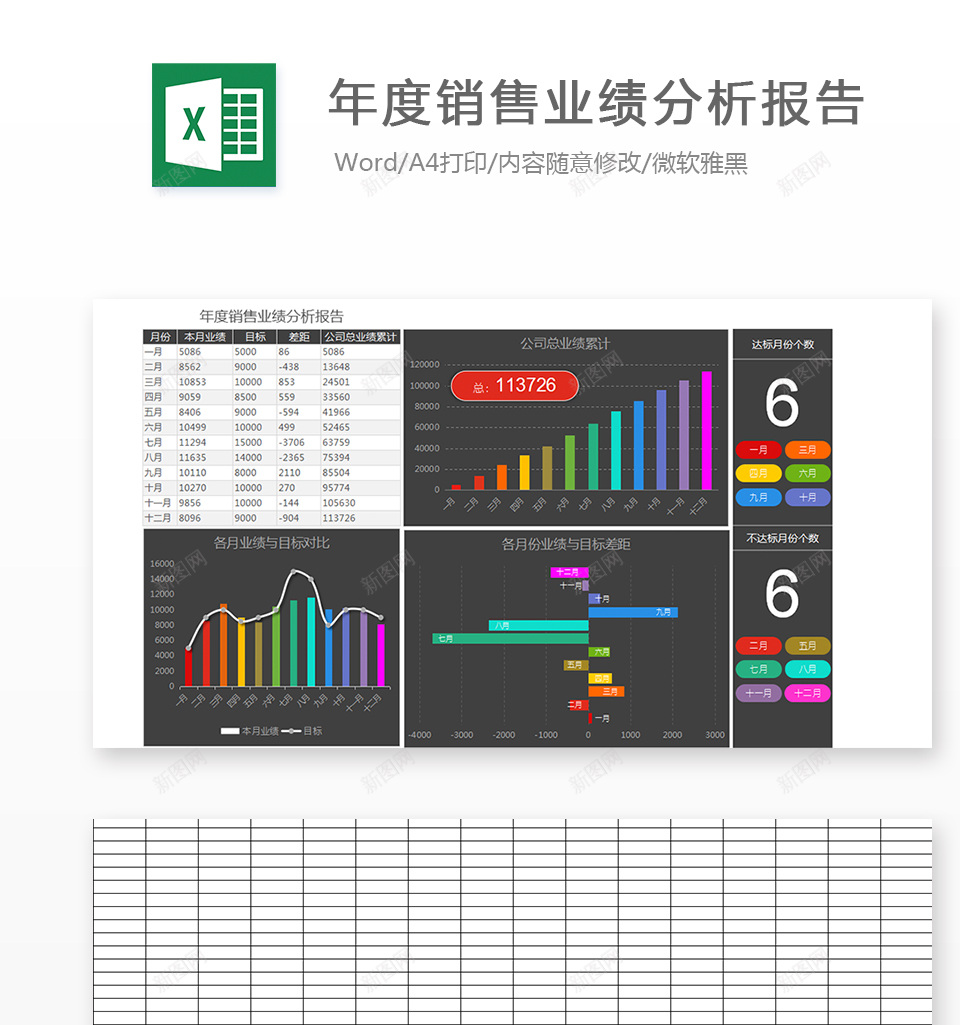 编号 (141)办公Excel_新图网 https://ixintu.com 编号 (141)