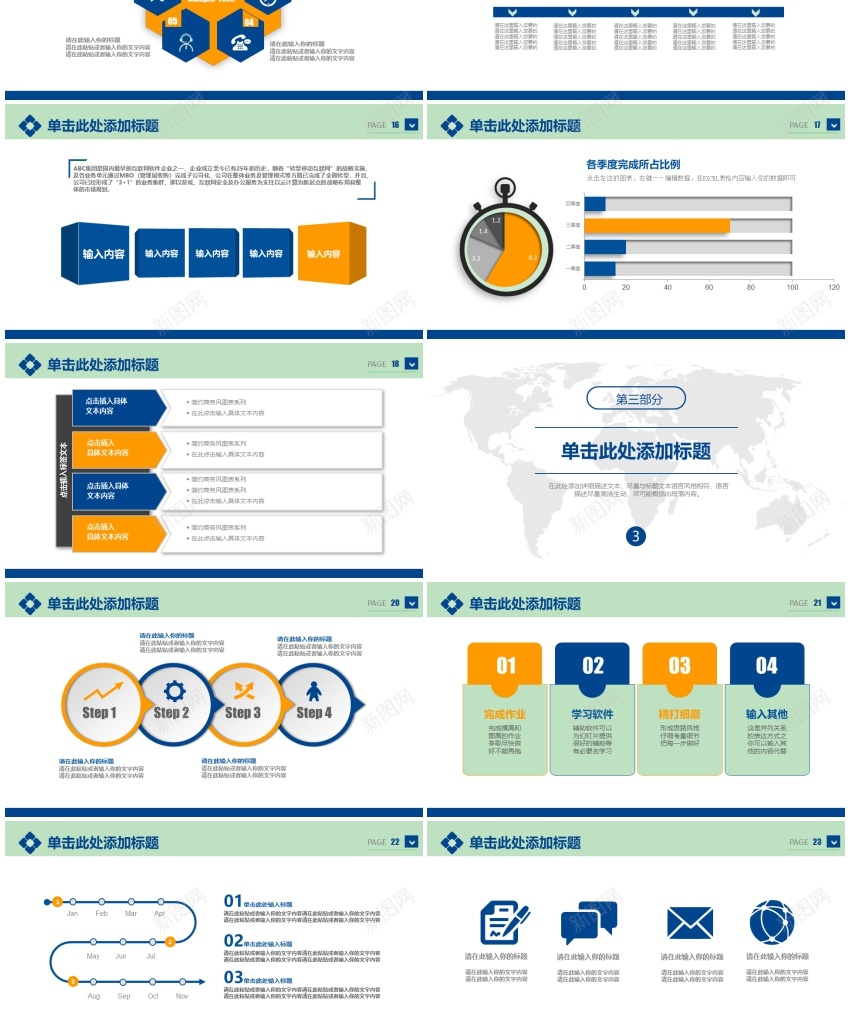 (69)PPT模板_新图网 https://ixintu.com (69)