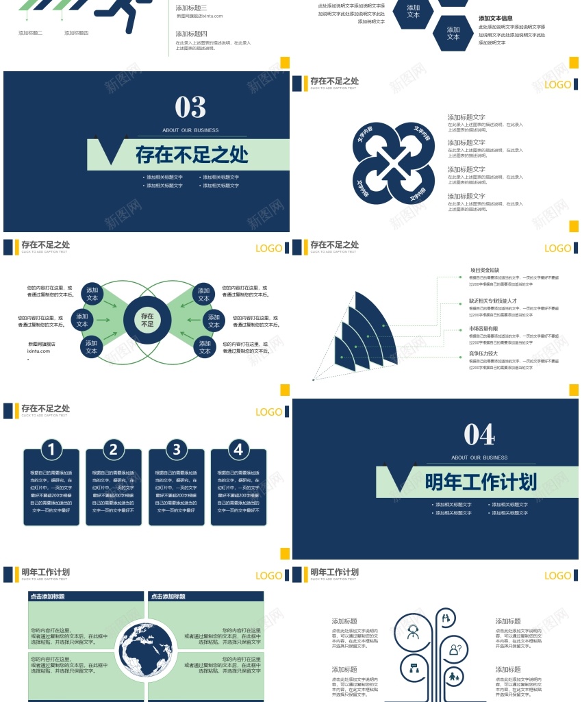 蓝色简约商务汇报通用PPTPPT模板_新图网 https://ixintu.com 商务 汇报 简约 蓝色 通用