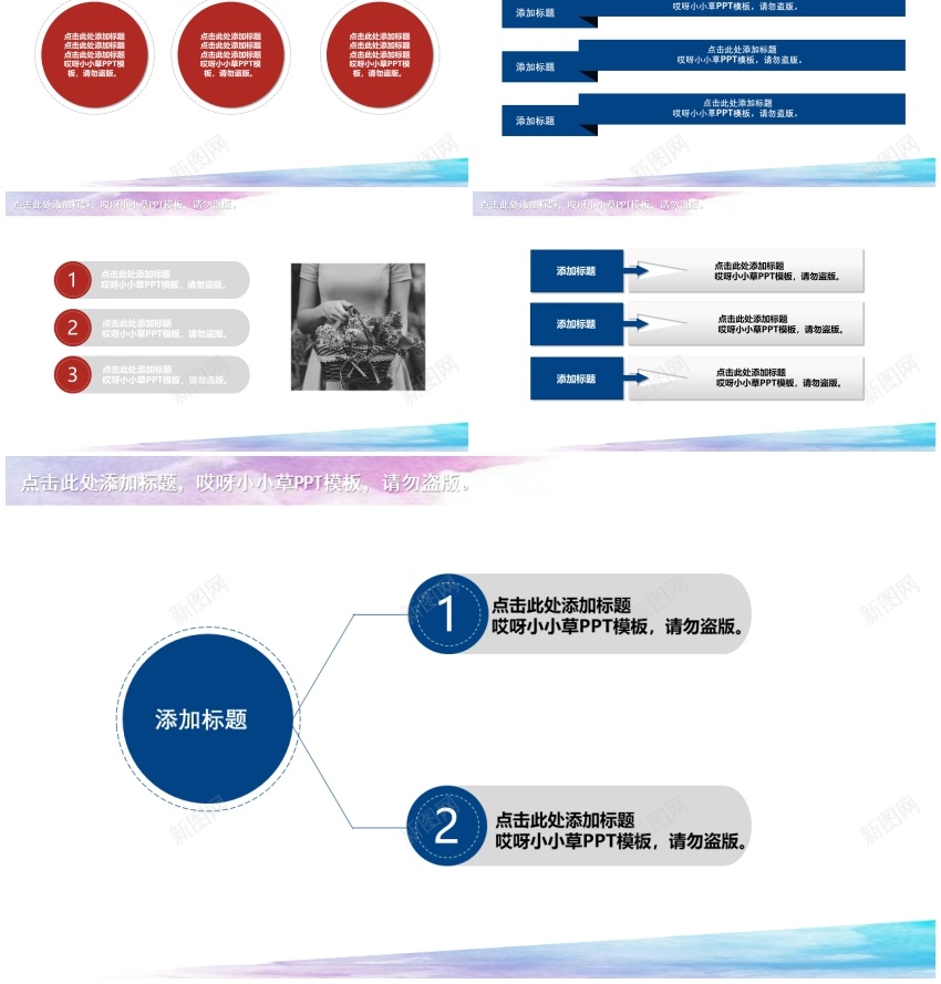 简约风格(26)PPT模板_新图网 https://ixintu.com 简约 风格