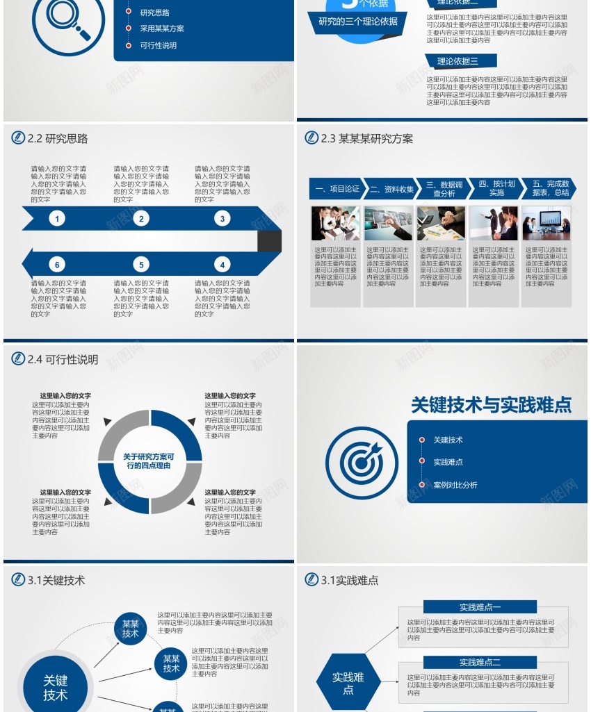 答辩40PPT模板_新图网 https://ixintu.com 答辩