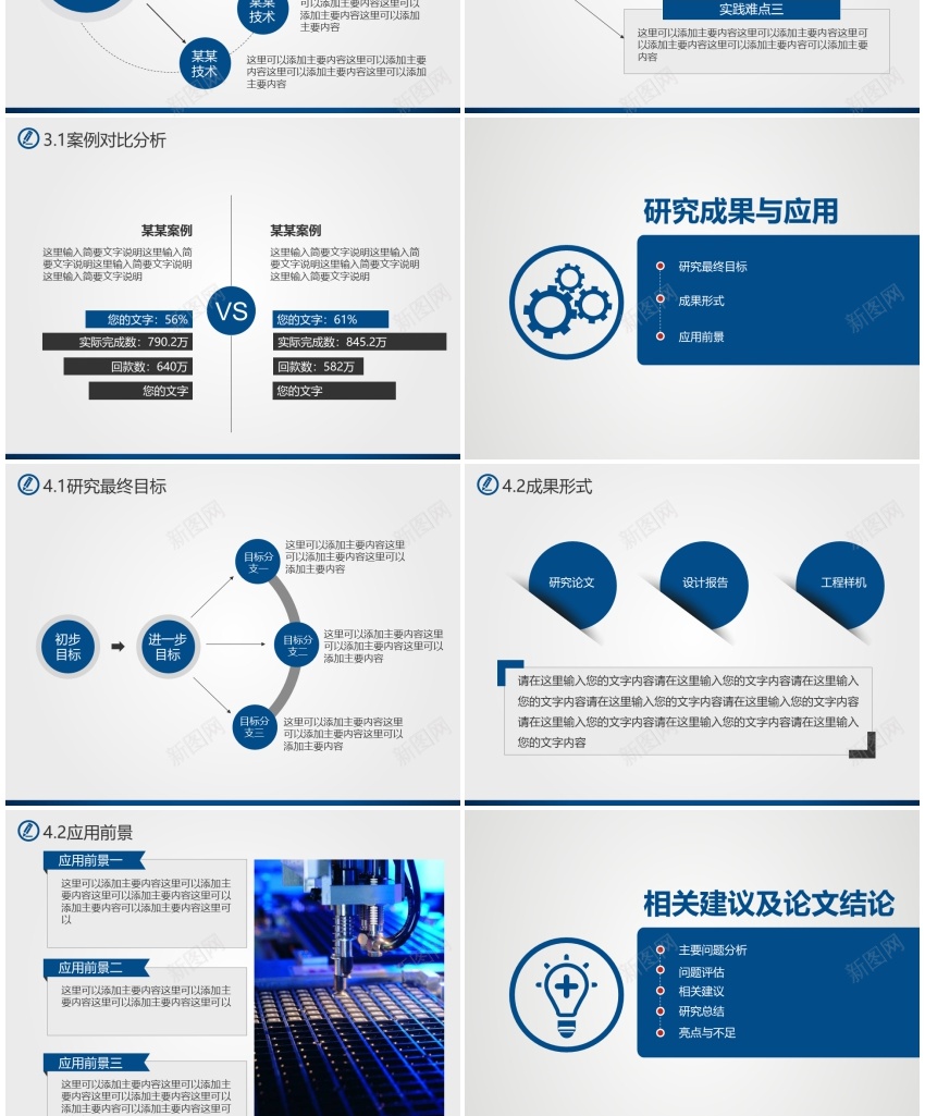 答辩40PPT模板_新图网 https://ixintu.com 答辩