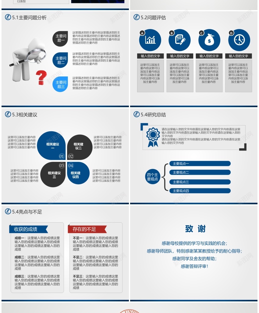 答辩40PPT模板_新图网 https://ixintu.com 答辩