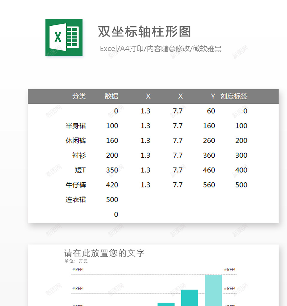 编号 (167)办公Excel_新图网 https://ixintu.com 编号 (167)