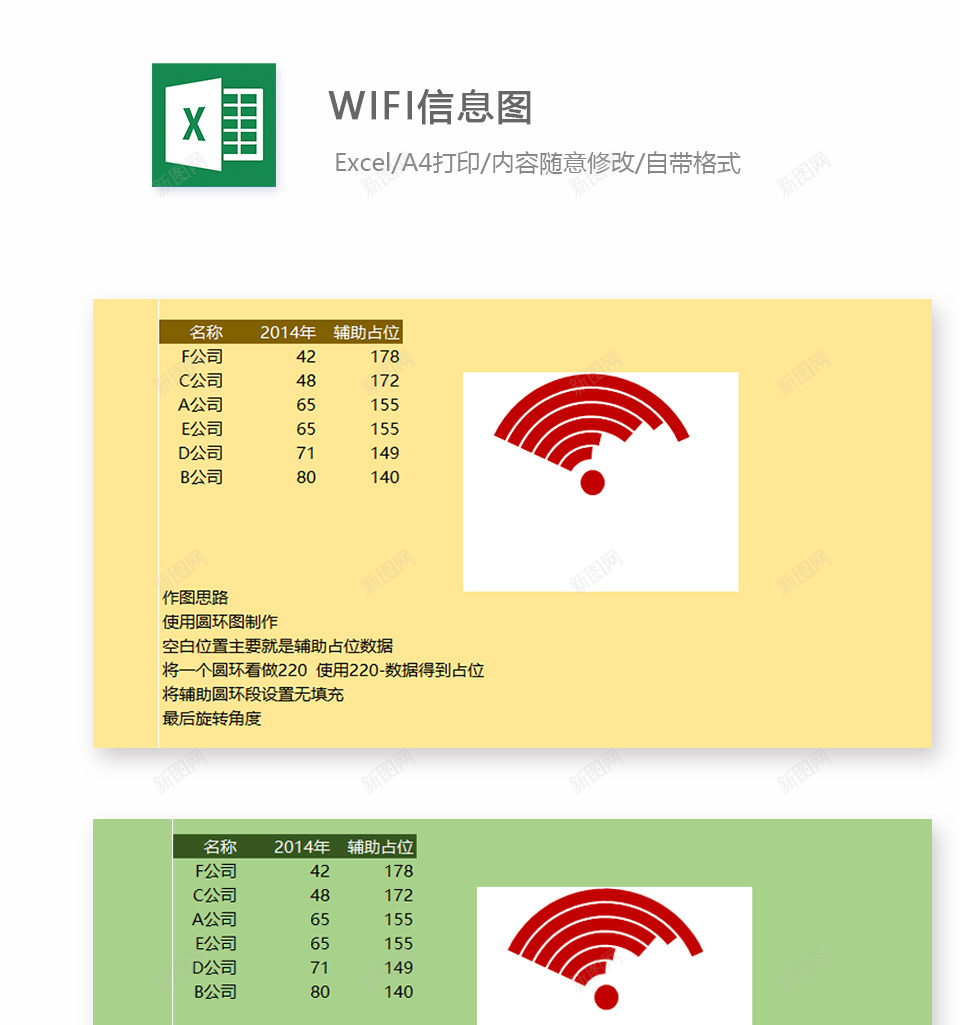 编号 (42)办公Excel_新图网 https://ixintu.com 编号 (42)