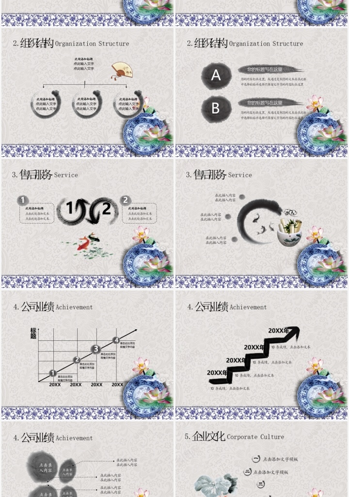 青花瓷中国风公司简介主题通用PPT模板PPT模板_新图网 https://ixintu.com 中国 主题 公司简介 国风 模板 通用 青花瓷