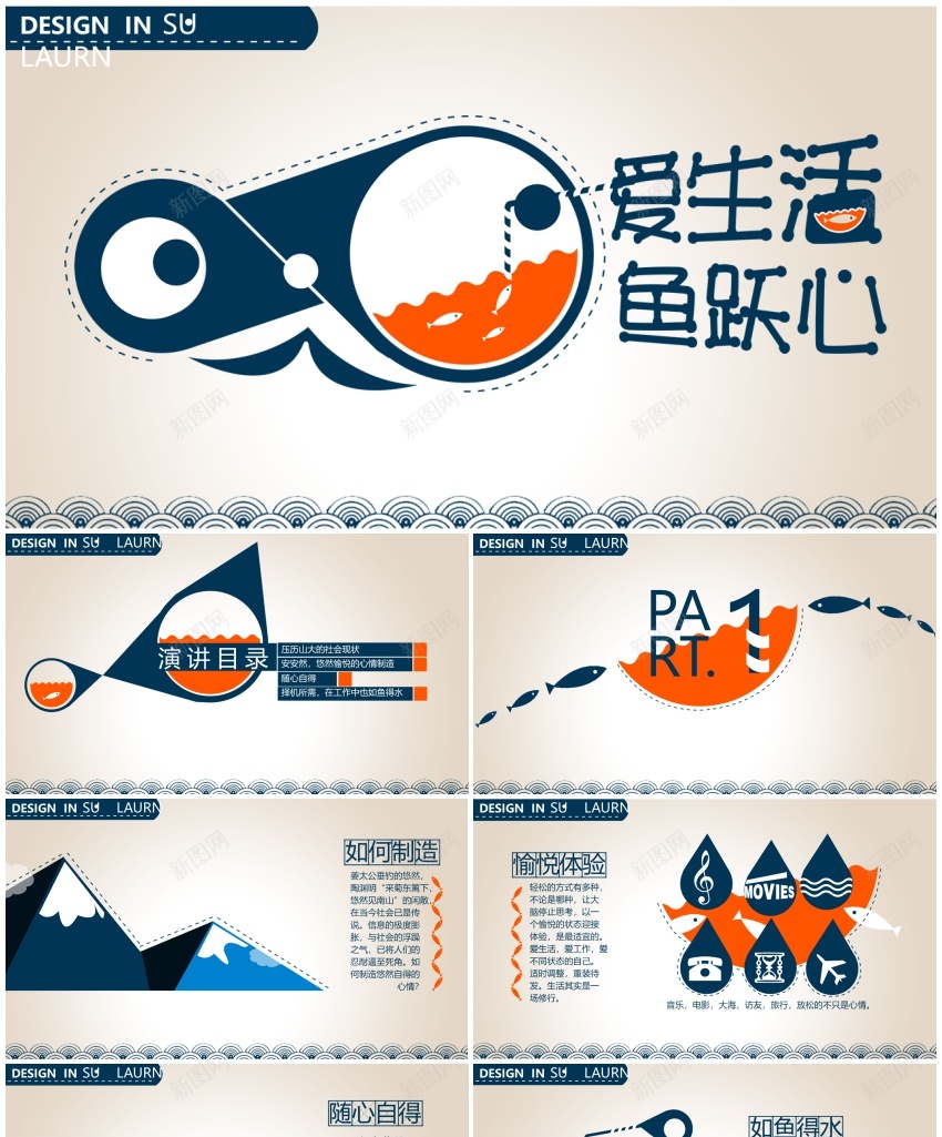 静态模板001PPT模板_新图网 https://ixintu.com 模板 静态