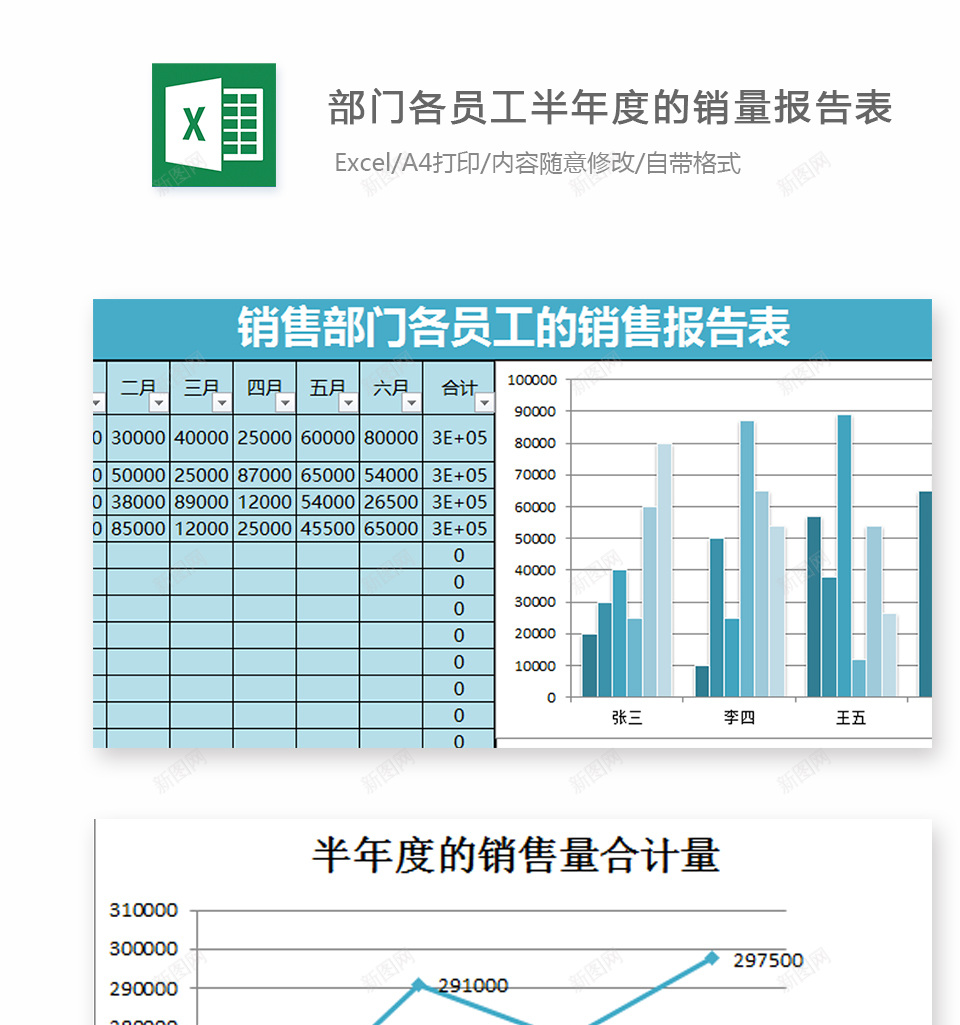 编号 (191)办公Excel_新图网 https://ixintu.com 编号 (191)