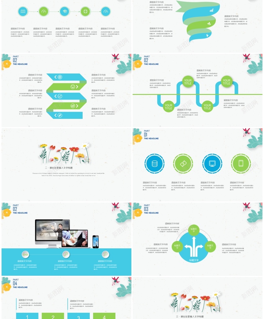唯美清新模板(30)PPT模板_新图网 https://ixintu.com 唯美 模板 清新