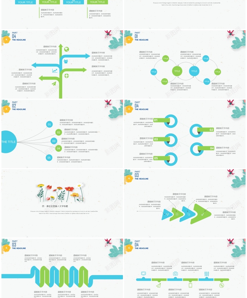 唯美清新模板(30)PPT模板_新图网 https://ixintu.com 唯美 模板 清新