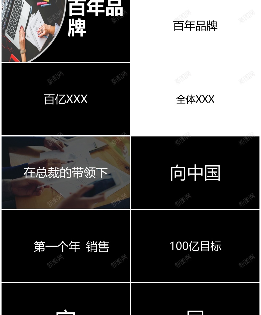 快闪模板编号208PPT模板_新图网 https://ixintu.com 快闪 模板 编号