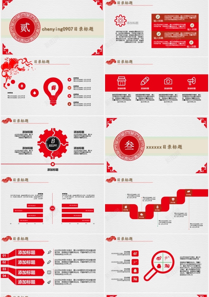 国风新年工作计划暨年终工作总结通用PPT模板PPT模板_新图网 https://ixintu.com 国风 工作总结 工作计划 年终 新年 模板 通用