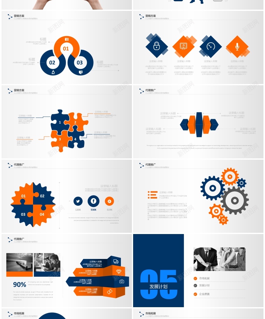 商业计划书43PPT模板_新图网 https://ixintu.com 商业 计划书
