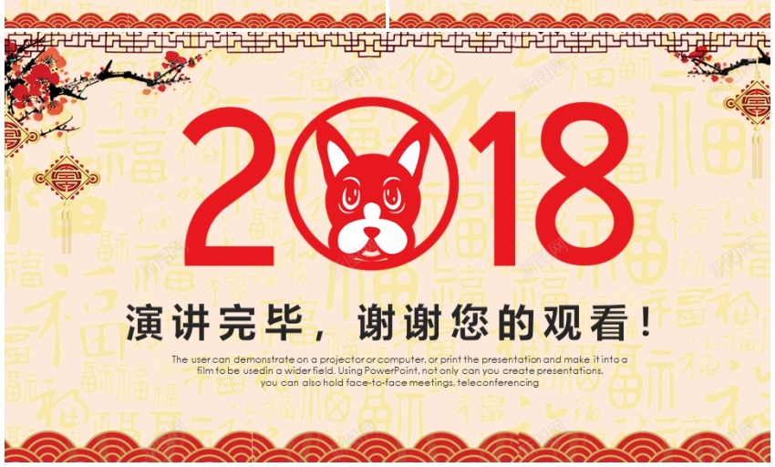 2018年终总结新年计划(29)PPT模板_新图网 https://ixintu.com 年终总结 新年 计划