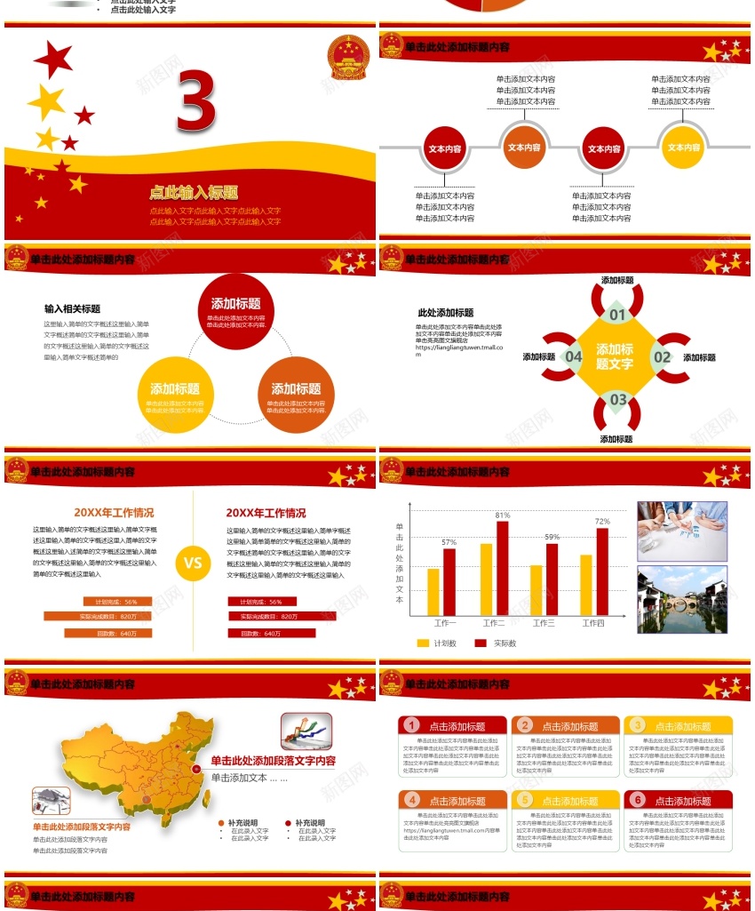 [018]PPT模板_新图网 https://ixintu.com [018]