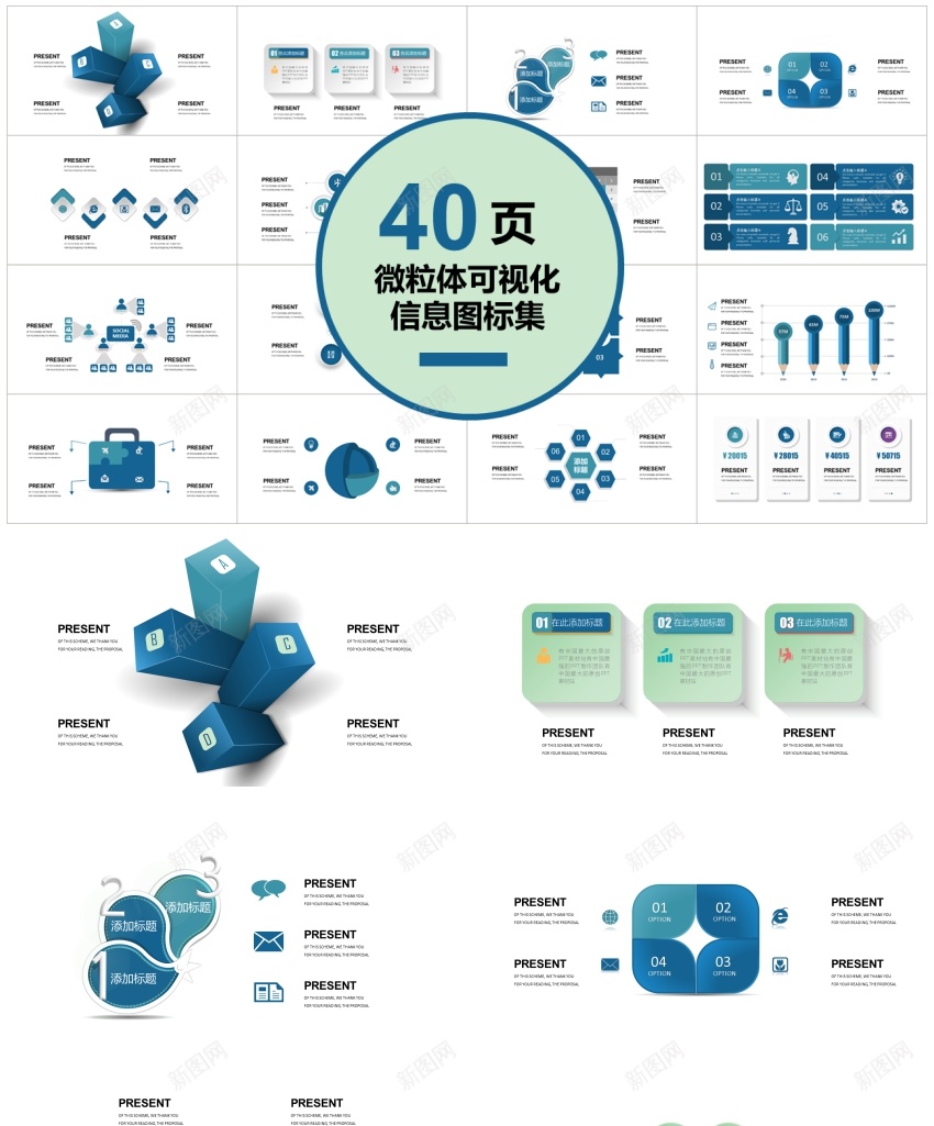 00140页蓝色微粒体可视化图表集PPT模板PPT模板_新图网 https://ixintu.com 可视化 图表 微粒体 模板 蓝色