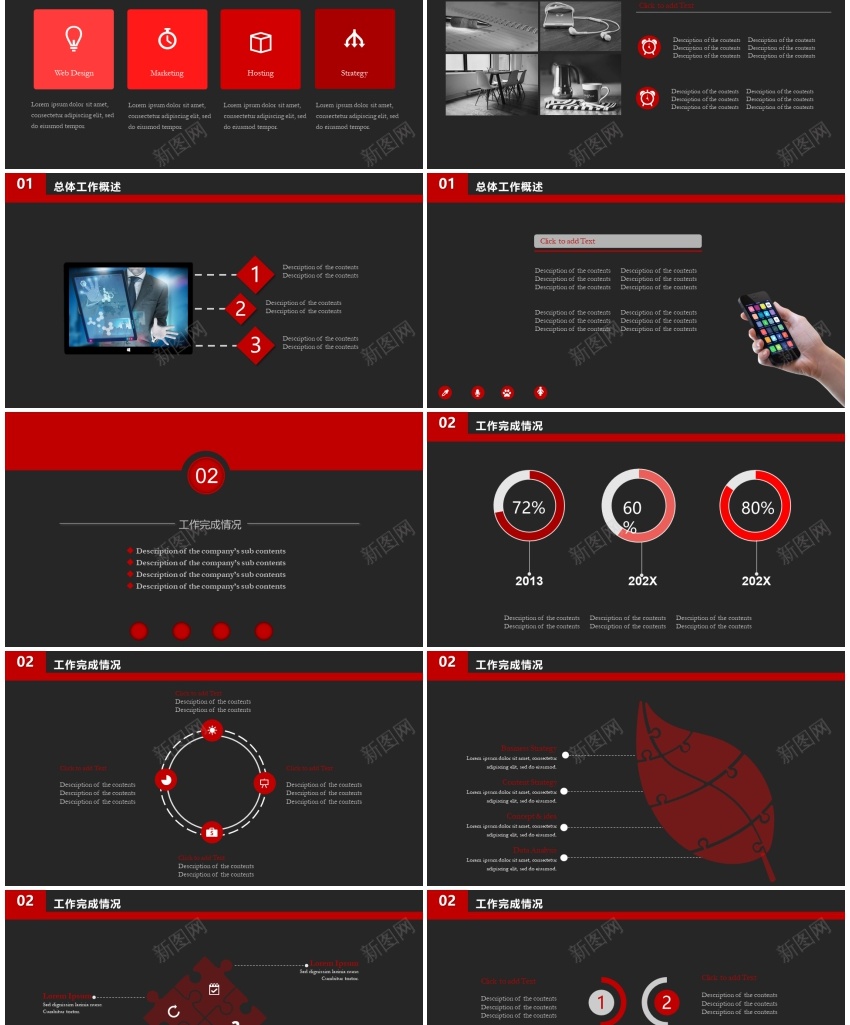 红黑极简商务大气工作计划及汇报PPT（动画）PPT模板_新图网 https://ixintu.com 动画 商务 大气 工作计划 极简 汇报 红黑