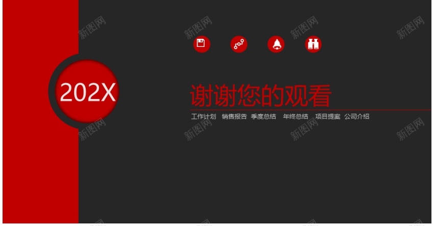 红黑极简商务大气工作计划及汇报PPT（动画）PPT模板_新图网 https://ixintu.com 动画 商务 大气 工作计划 极简 汇报 红黑