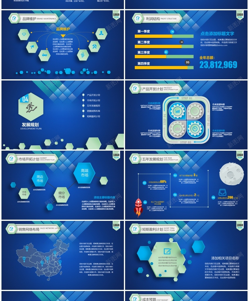 商业计划书模板(19)PPT模板_新图网 https://ixintu.com 商业 模板 计划书