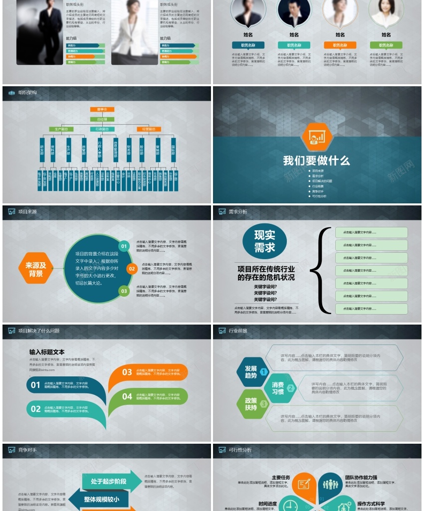 [047]扁平风格PPT模板PPT模板_新图网 https://ixintu.com 扁平 模板 风格