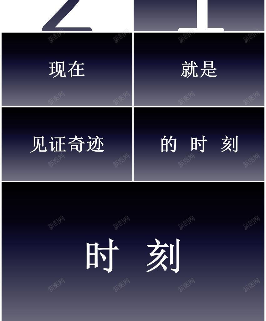 116自我介绍快闪PPTPPT模板_新图网 https://ixintu.com 快闪 海报自我介绍 自我介绍